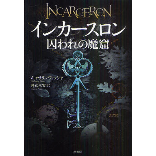 インカースロン 囚われの魔窟 通販｜セブンネットショッピング