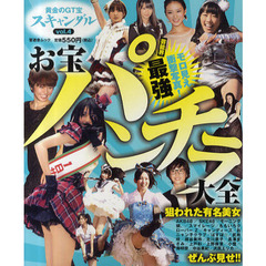 JS　お宝写真 パンチラ 沢尻エリカ晋遊舎 - 通販｜セブンネットショッピング