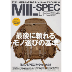 ミルスペック・ライフ　ミリタリーの現場から生まれたファンクションとデザインを楽しむ　Ａｌｌ　Ｃｏｎｄｉｔｉｏｎｉｎｇ　Ｔａｃｔｉｃａｌ　Ｇａｒｍｅｎｔｓ　Ｓａｆｅｔｙ　Ｐ？