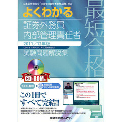 内部管理責任者きんざい - 通販｜セブンネットショッピング