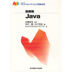 Ｊａｖａ