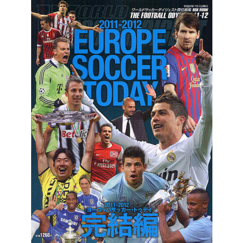 ヨーロッパサッカートゥデイ 20冊セット ヨーロッパサッカートゥデイ 20冊セット ワールドサッカー