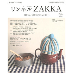 リンネルＺＡＫＫＡ　雑貨があれば毎日がこんなに楽しい