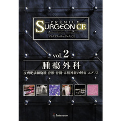 プレミアム・サージャンＣＥ　　　２