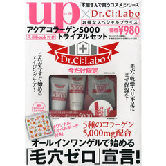 アクアコラーゲン５０００トライアルセット