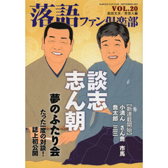 笑芸人 Vol.1〜Vol.16 （白夜書房）-