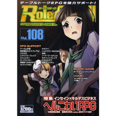 ロール＆ロール　ｆｏｒ　ＵＮＰＬＵＧＧＥＤ－ＧＡＭＥＲＳ　Ｖｏｌ．１０８　特集インセイン×キルデスビジネスヘルこわいＲＰＧ