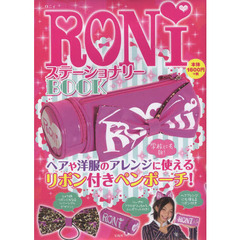 ＲＯＮＩ　ステーショナリーＢＯＯＫ