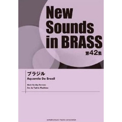New Sounds in Brass NSB 第42集 ブラジル