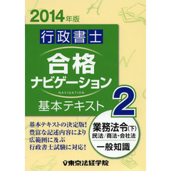 資格試験合格法 資格試験合格法の検索結果 - 通販｜セブンネット