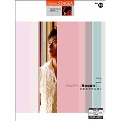 STAGEA アーチスト 7?6級 Vol.16 安藤禎央作品集2