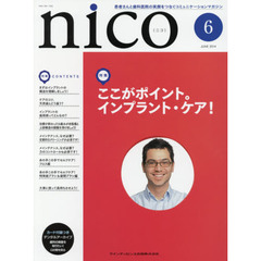 ｎｉｃｏ　２０１４　６