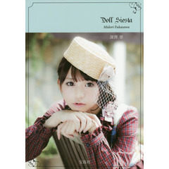 Ｄｏｌｌ　Ｓｉｅｓｔａ