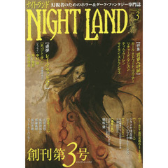 ナイトランド　　　３