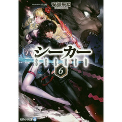 シーカー　６