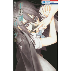 手裏剣とプリーツ　２