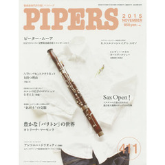 ＰＩＰＥＲＳ　管楽器専門月刊誌　４１１（２０１５ＮＯＶＥＭＢＥＲ）