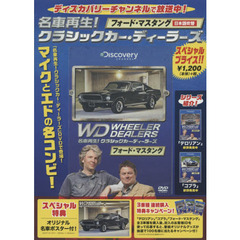ＤＶＤ　フォード・マスタング　日本語吹替