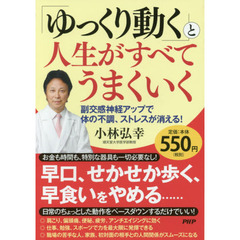 ふくだゆきを著 ふくだゆきを著の検索結果 - 通販｜セブンネットショッピング