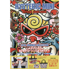 ヒステリックミニムック本 - 通販｜セブンネットショッピング