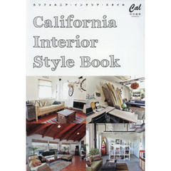 California Interior Style (カリフォルニア・インテリア・スタイル): タウンムック
