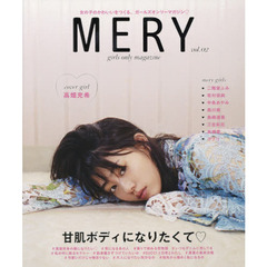 ＭＥＲＹ　ｇｉｒｌｓ　ｏｎｌｙ　ｍａｇａｚｉｎｅ　ｖｏｌ．０２　甘肌ボディになりたくて