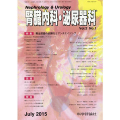 腎臓内科・泌尿器科　　２－　１