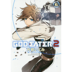 ＧＯＤ　ＥＡＴＥＲ　２　６