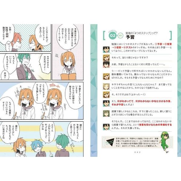 カゲロウデイズで中学生からの勉強法が面白いほどわかる本 通販 セブンネットショッピング