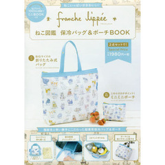 franche lippee ねこ図鑑保冷バッグBOOK