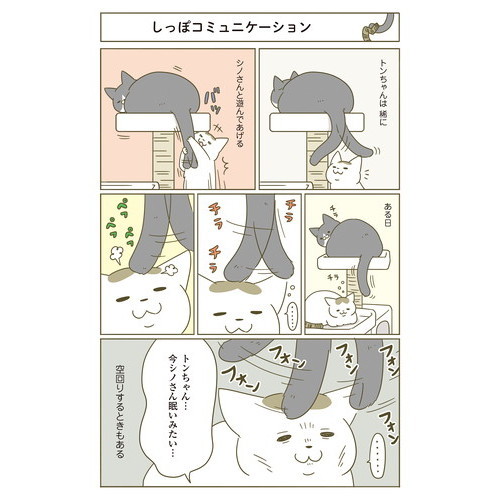 うちの猫がまた変なことしてる。（1～8巻） | Cat's Meow Books