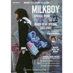 MILKBOY 2018 SPRING COLLECTION (e-MOOK 宝島社ブランドムック)