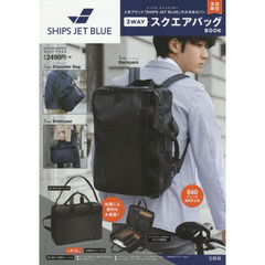 SHIPS JET BLUE 3WAYスクエアバッグ BOOK