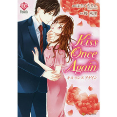 Ｋｉｓｓ　Ｏｎｃｅ　Ａｇａｉｎ