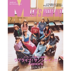MEN'S NON-NO 2018年7月号 ラブライブ！サンシャイン!! Aqours版