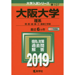 大阪大学編 大阪大学編の検索結果 - 通販｜セブンネットショッピング