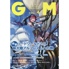 ゲームマスタリーマガジン　ＶＯＬ．４　無限に広がるアナログゲームの海に乗り出すあなたに、楽しさの風を送る情報満載マガジン