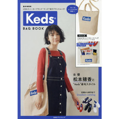 Keds BAG BOOK (e-MOOK 宝島社ブランドムック)