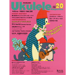 ウクレレ・マガジン Vol.20 WINTER 2019 (リットーミュージック・ムック)
