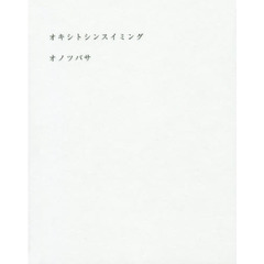 オキシトシンスイミング