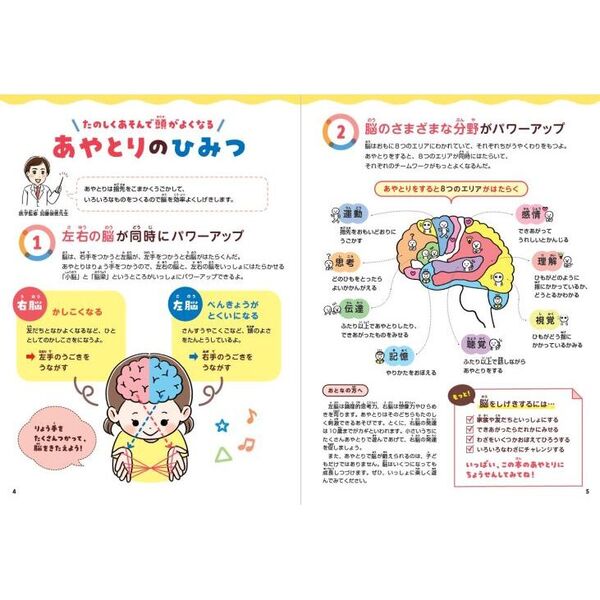 頭がよくなるあやとり大百科 通販｜セブンネットショッピング