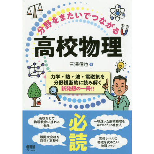 物理の分野別問題集 - 波動・熱編 51L2ik1++gL._AC_SY200_QL15_.jpg