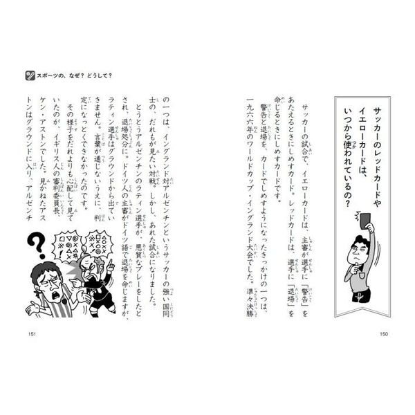 なぜ？どうして？身近なぎもん　４年生　増補改訂版