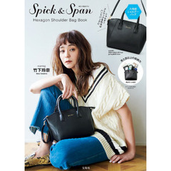 Spick & Span Hexagon Shoulder Bag Book(ブランドブック)