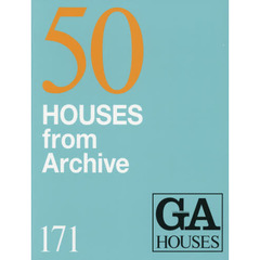 ＧＡ　ＨＯＵＳＥＳ　世界の住宅　１７１