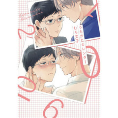 うたかたカレンダー