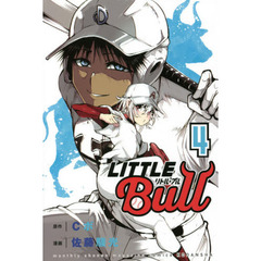 リトル・ブル　４