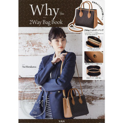 Why 2Way Bag Book (宝島社ブランドブック)