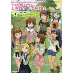 THE IDOLM@STER MILLION LIVE! THEATER DAYS LIVELY FLOWERS(1)