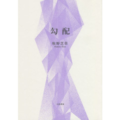 勾配